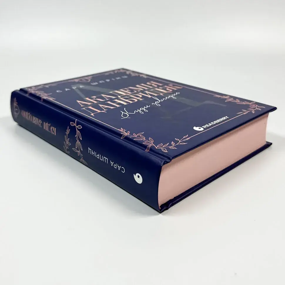 Куди завгодно - Сара Шпрінц | Readberry, книга українською, нова, тверда - фото 3