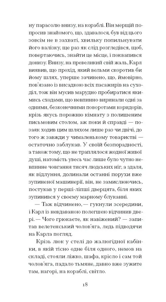Зниклий безвісти - фото 6