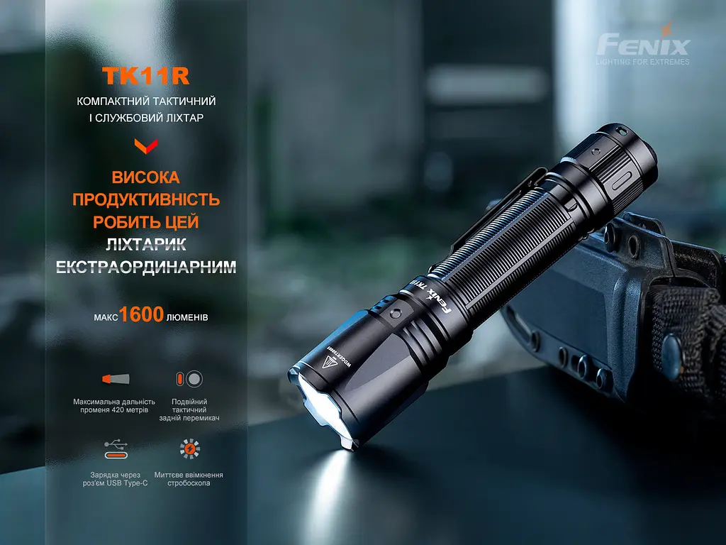 Ручной тактический фонарик Fenix TK11R 1600лм зарядка через Type-C (Черный) - фото 6