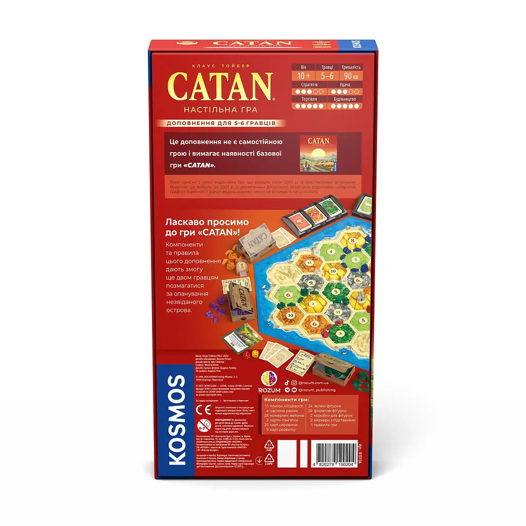 Catan (доп. 5-6 игроков) Rozum - Настольная игра (R101UA) - фото 2