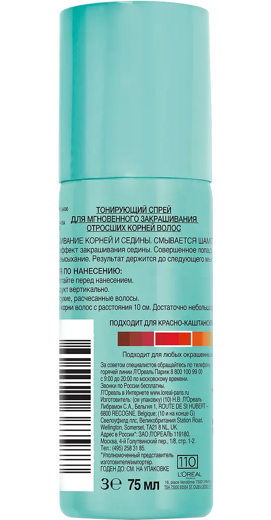 Тонувальний спрей для волосся L'Oreal Paris Magic Retouch, відтінок 06 (червоне дерево), 75 мл - фото 2