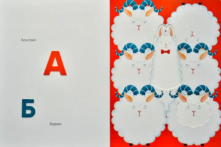 Абетка - Ірина Рутило - фото 2