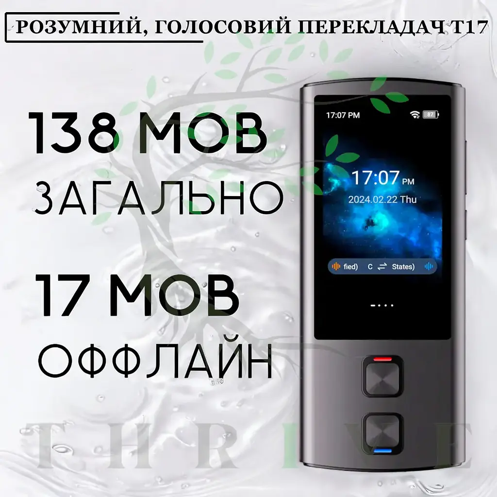 Голосовой переводчик T17 с быстрым переводом (138 языков) - фото 7