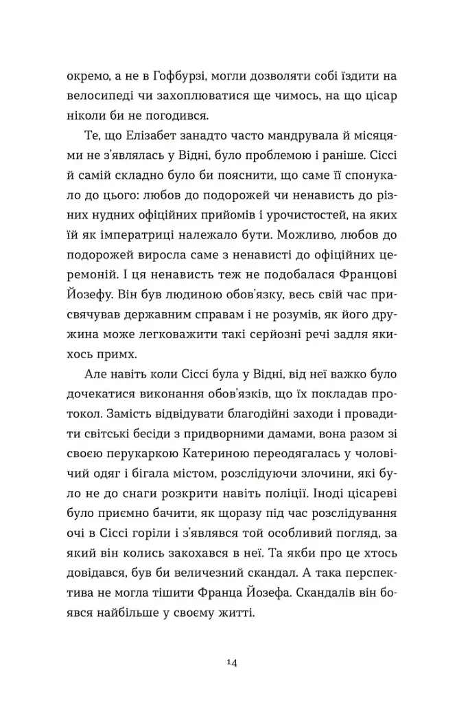 Убивства в Бурґтеатрі - фото 10