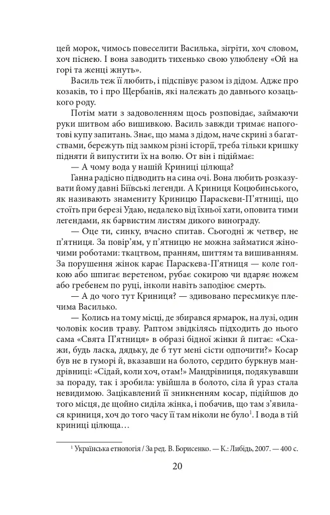 Симон - Ірина Власенко - фото 21