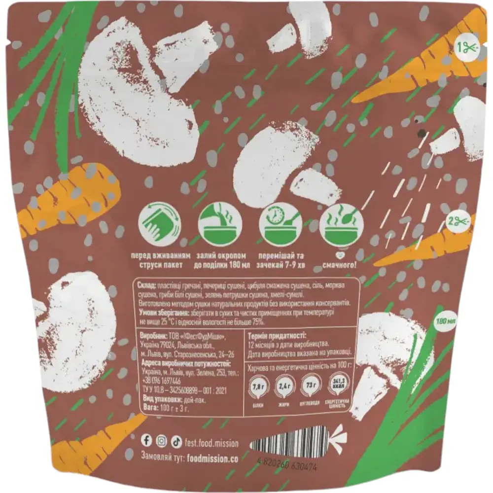 Гречка с грибами Food Mission 100 г - фото 2