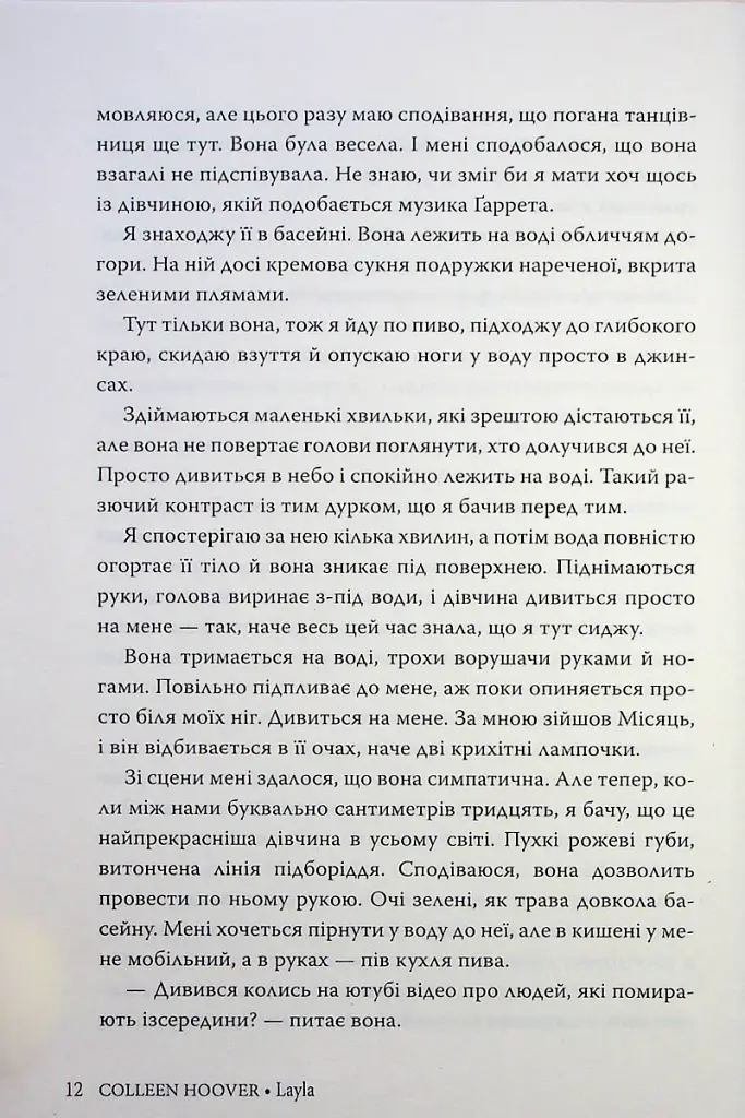 Лейла - фото 9