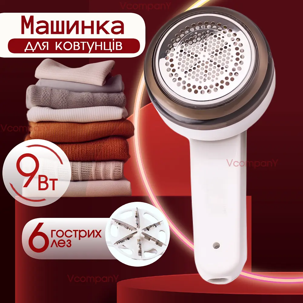 Профессиональная машинка для удаления колтунцев 9 Вт машинка для удаления катышек, машинка от катышек Sokany + дополнительное лезвие
 - фото 2