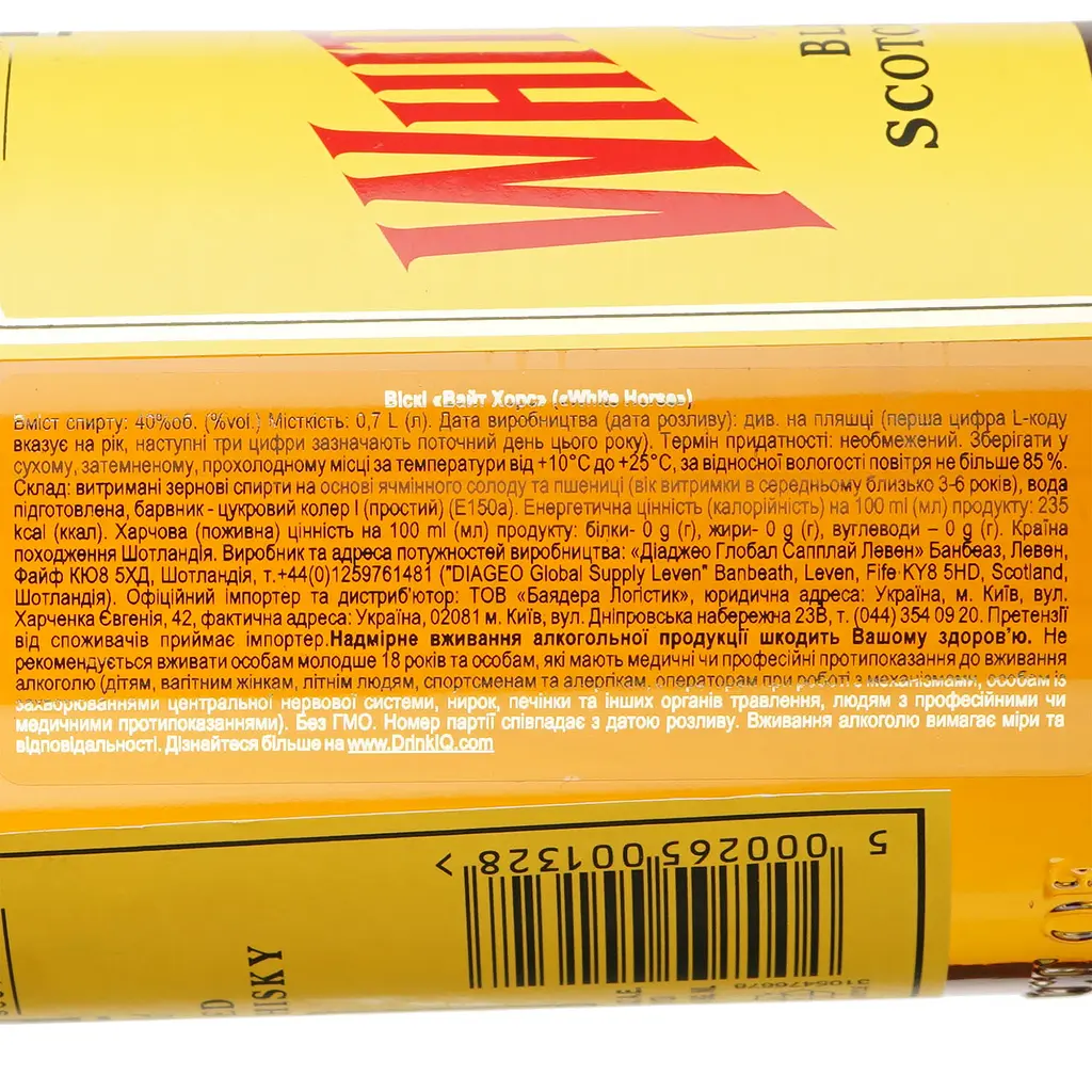 Уцінка. Віскі White Horse Scotch Whisky 40% 0.7 л - фото 6
