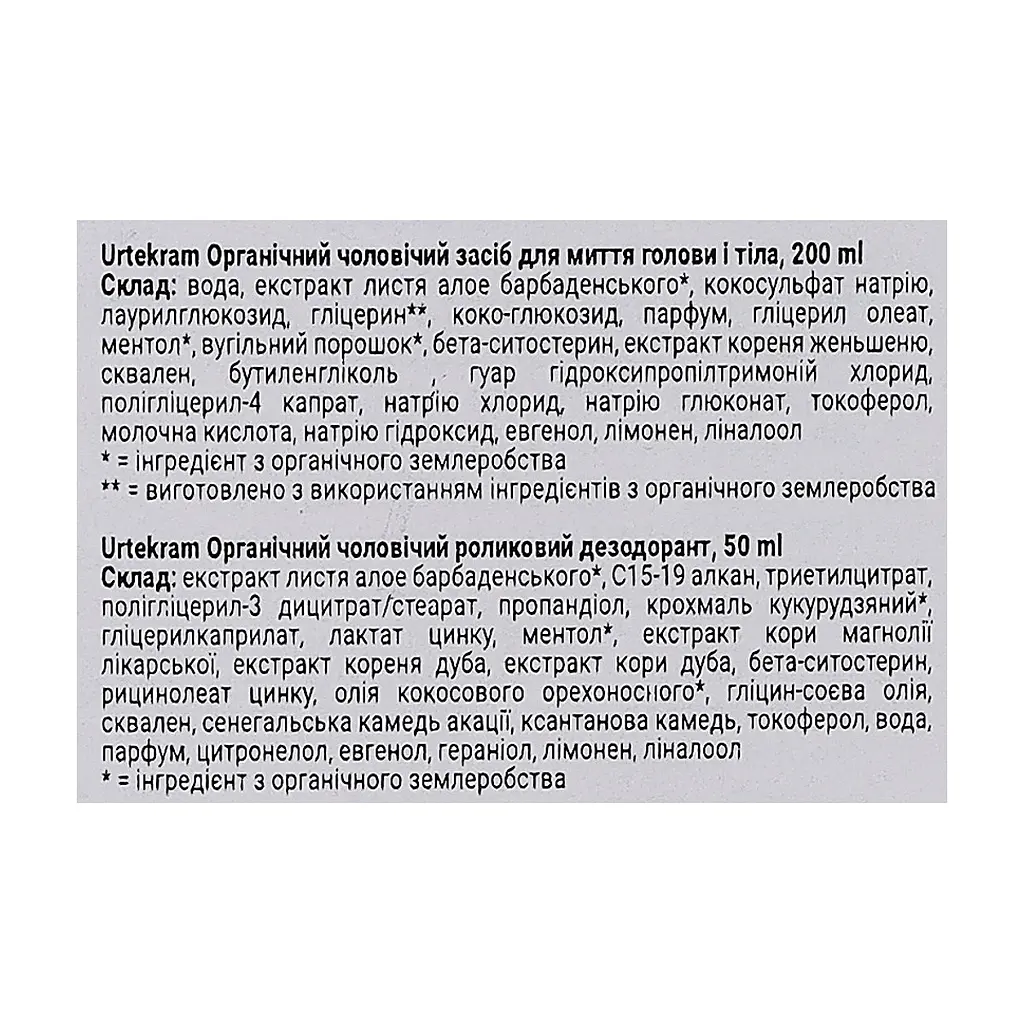 Набор косметики Urtekram Органический мужской Средство для мытья головы и тела 200 мл + Роликовый дезодорант 50 мл (5701058013954) - фото 3