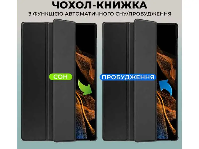 Чехол AIRON Premium Samsung Galaxy Tab S9 Ultra 14.6'' 2023 (4822352781111) - фото 2