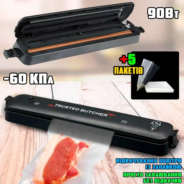 Вакууматор автоматичний Vacuum Trusted-Butcher та 5 пакетів Black - фото 3