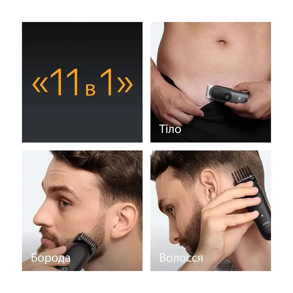 Тример Braun AIO 5560 (AIO5560) - фото 5