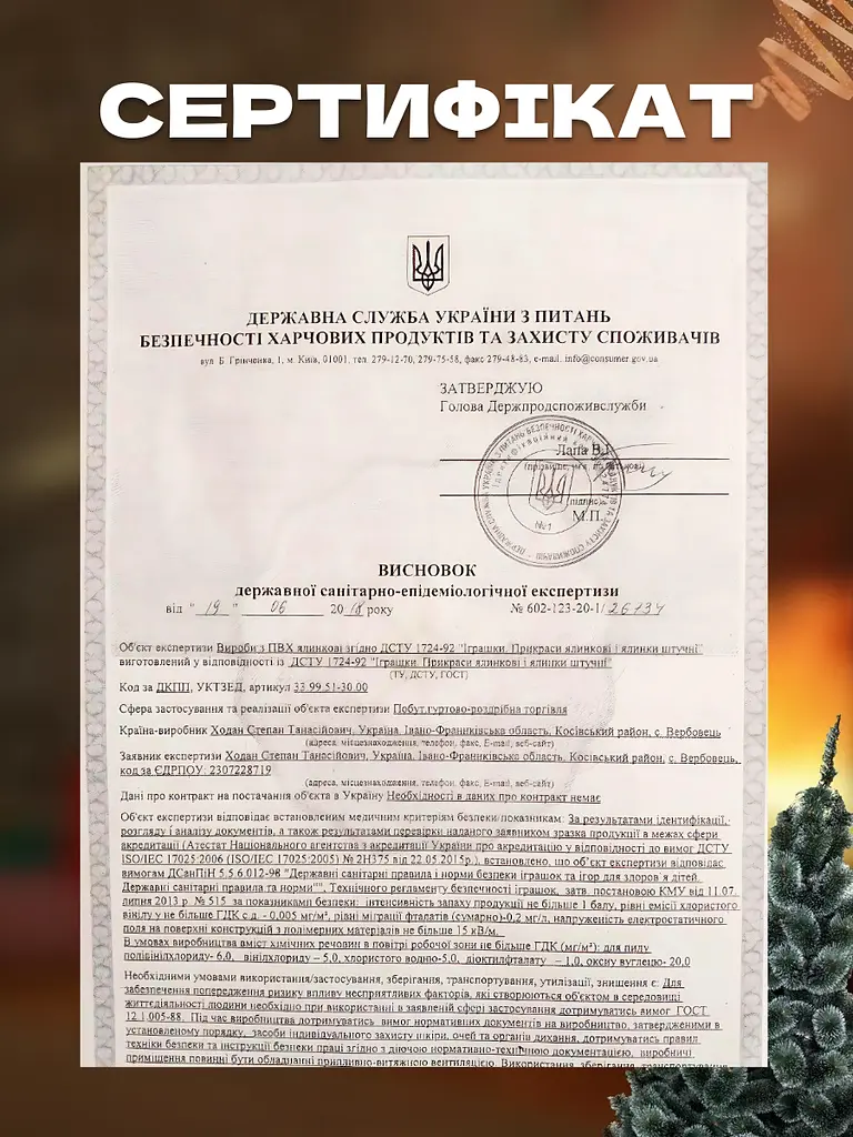 Сертифікована ялинка штучна пухнаста зі снігом YaLINKA SK30 300 см із високоякісного нешкідливого вогнетривкого матеріалу Зелена - фото 5