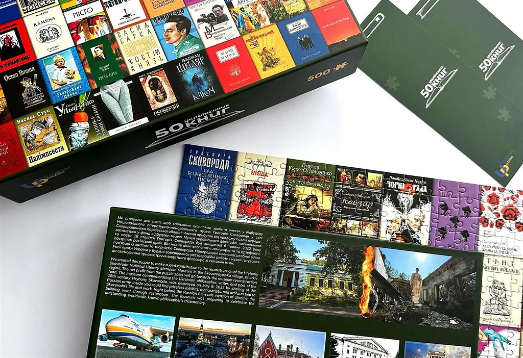 Пазл UkrainianPuzzles 50 українських книг - фото 10