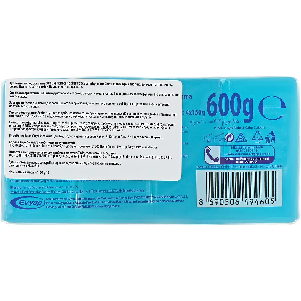 Мило Duru Fresh Sensations Океанський бриз 4 шт. по 150 г - фото 7