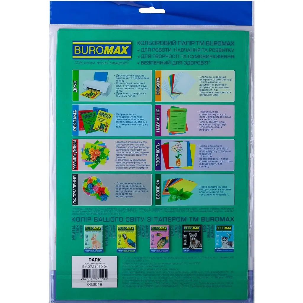 Набір паперу Buromax Dark А4 50 аркушів 5 кольорів (BM.2721450-99) - фото 2