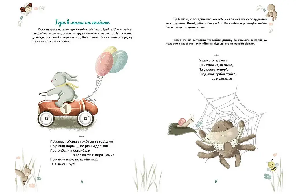 Книга Мамочка крошка. Лучший подарок. Составитель – Шаповалова К.В. (Талант) - фото 2