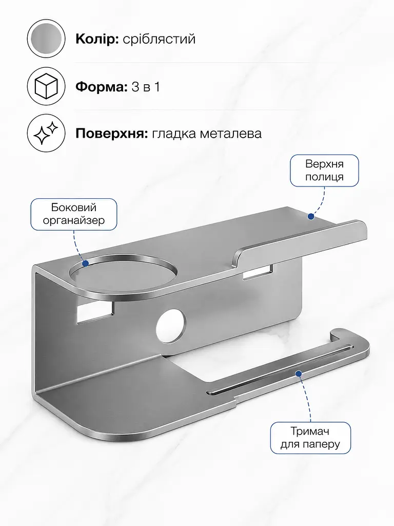 Настінний тримач туалетного паперу з полицею для телефона та органайзером 23×8×9 см без свердління, сірий (49676326) - фото 4