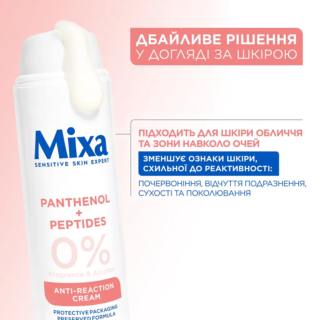 Зволожувальний крем з пантенолом Mixa Anti-Reaction Hydrating Repairing Cream для заспокоєння і зміцнення захисного бар’єра чутливої шкіри обличчя 50 мл - фото 7