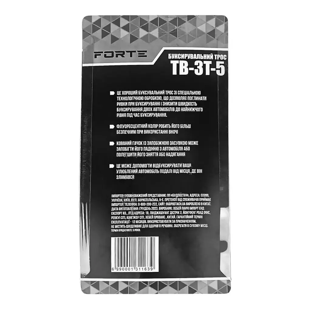 Буксирувальний трос Forte TB-3T-5 (131163) - фото 3