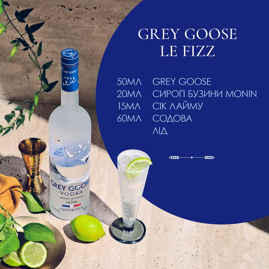 Водка Grey Goose, 40%, 1 л (374160) - фото 3