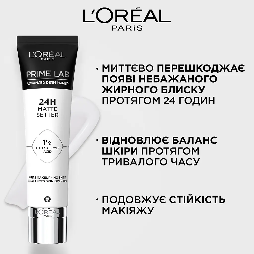 Праймер для шкіри обличчя L'Oreal Paris Prime Lab 24h Matte Setter 30 мл (AA543600) - фото 3