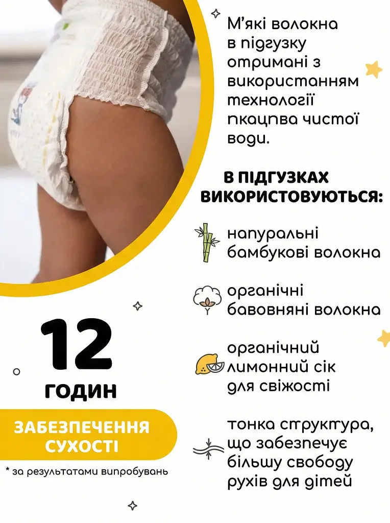 Підгузки-трусики дитячі Sleepy Extra maxi 4 (7-14 кг) 48 шт. - фото 5