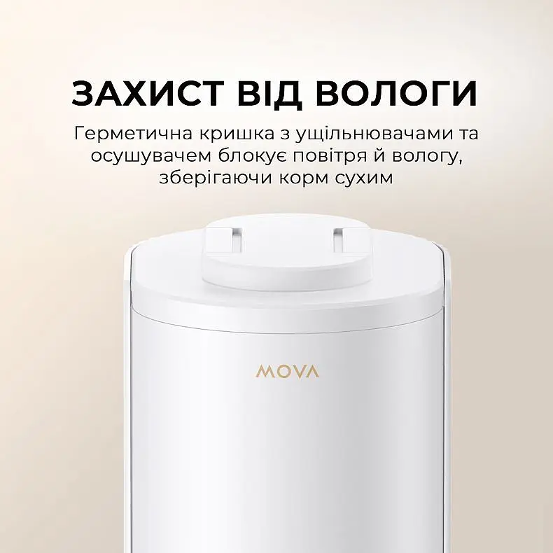 Годівниця для кішок і собак автоматична MOVA PF10 Pro - фото 3