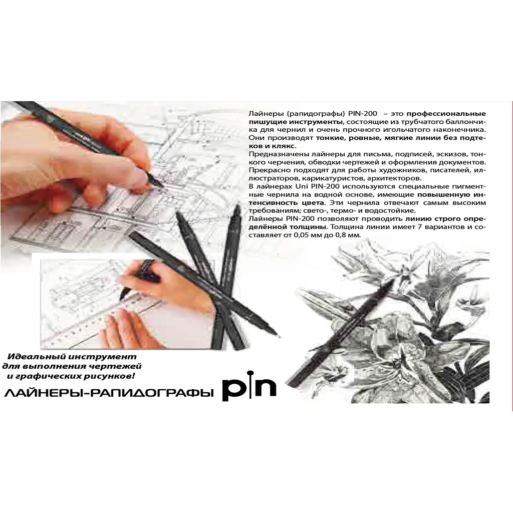 Лайнер UNI Pin Fine Linе Blue 0.3 мм (PIN03-200.Blue) - фото 2