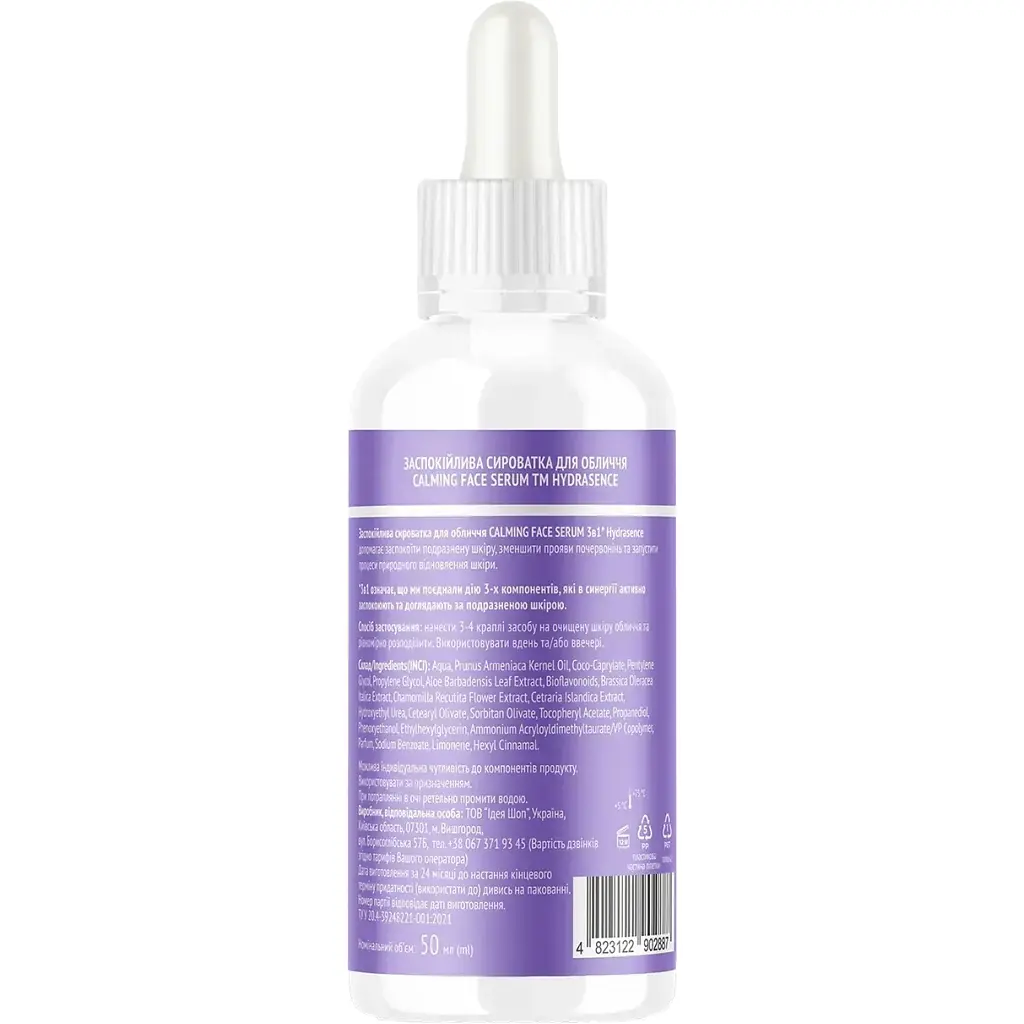 Сироватка для обличчя Hydrasence Calming Face Serum Заспокійлива 3в1 50 мл (4823122902887) - фото 2