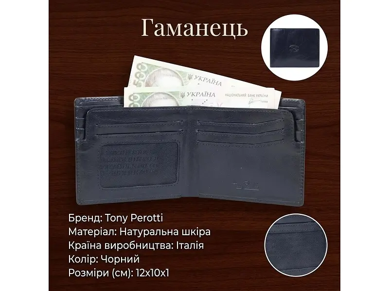 Горизонтальне портмоне Italico із гладкої шкіри 3685 Чорне 12х10х1 см TONY PEROTTI acs0032459 - фото 3