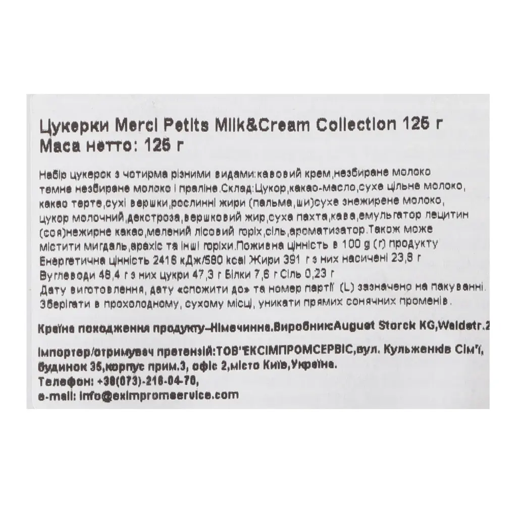 Конфеты Merci Petits Milk & Cream Collection 125 г - фото 3
