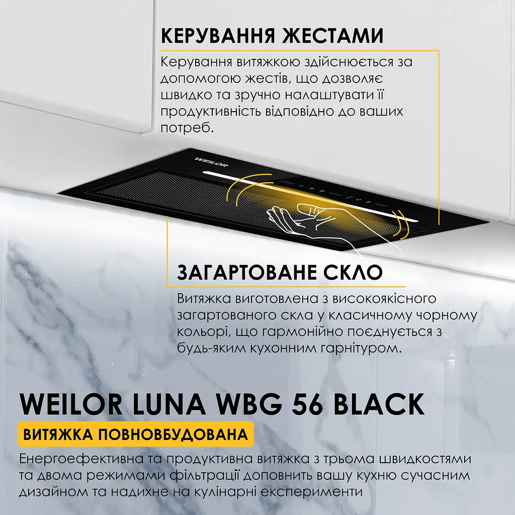 Витяжка повновбудована WEILOR LUNA WBG 56 BLACK - фото 2