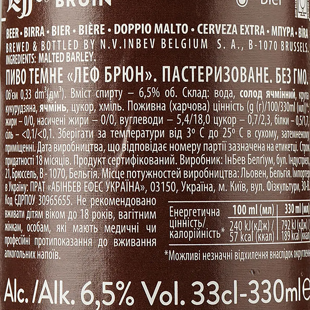 Упаковка пива Leffe Brune темне 6.5% 7.92 л (0.33 л х 24 шт.) - фото 5