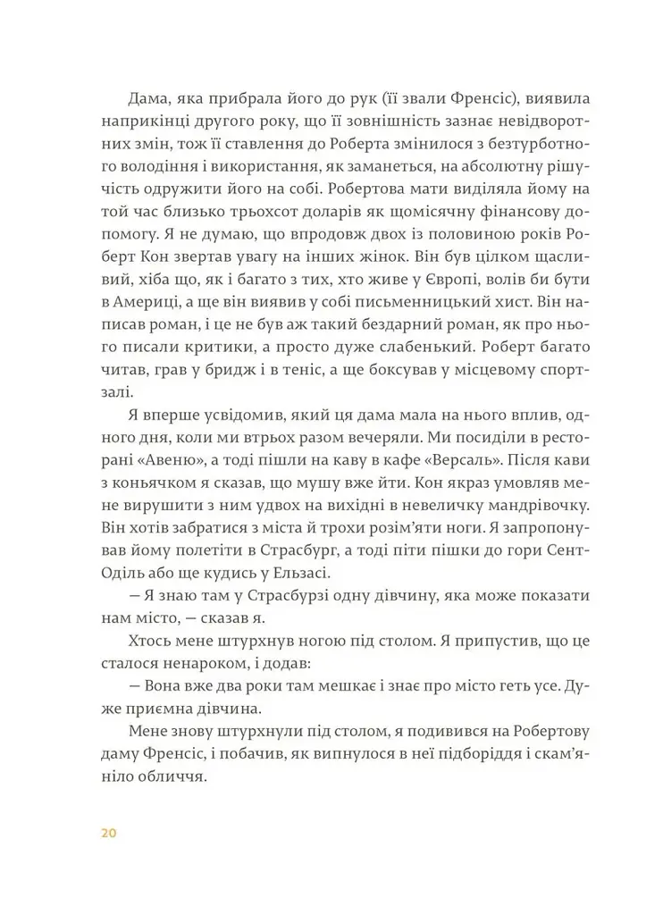 Фієста. І сонце сходить - фото 5