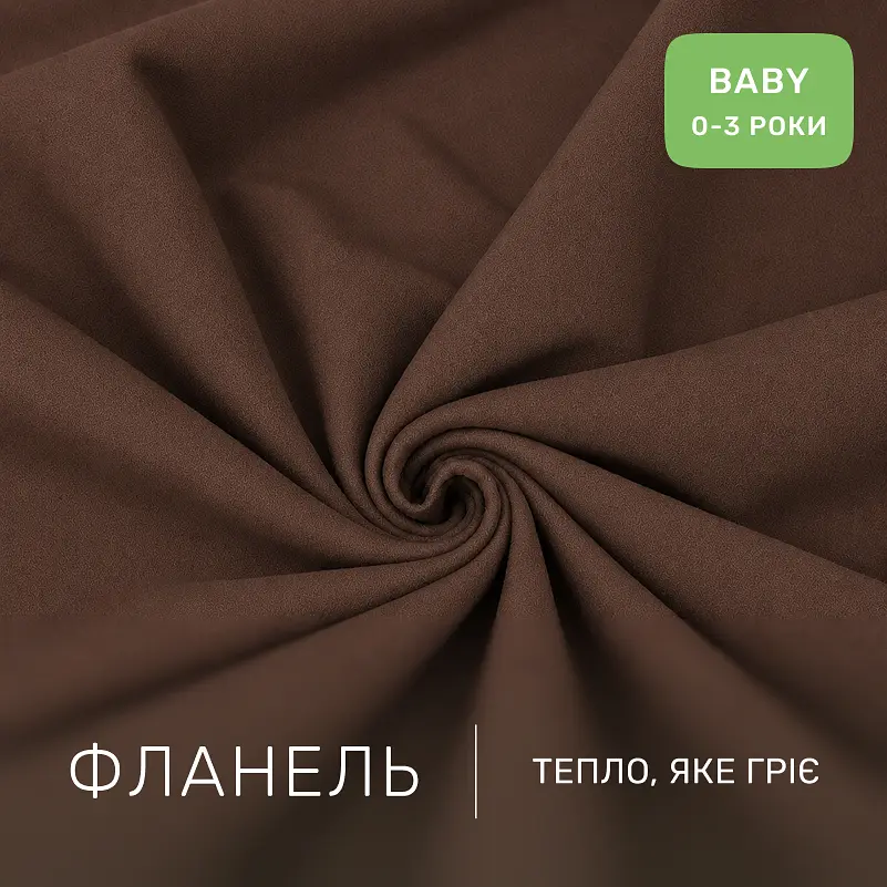 Дитяча постільна білизна MIRSON BABY фланель Brown 110х160см (2200012799819) - фото 2