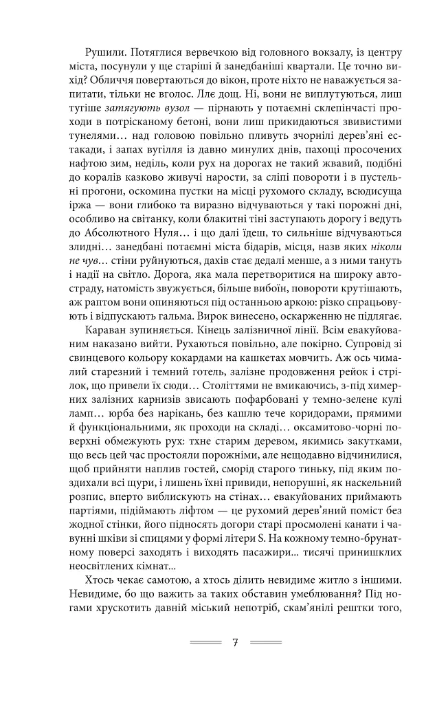 Веселка тяжіння - фото 5