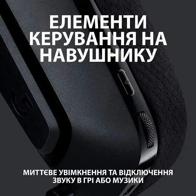 Ігрові навушники з мікрофоном Logitech G535 Lightspeed Wireless (981-000972) чорні - фото 7