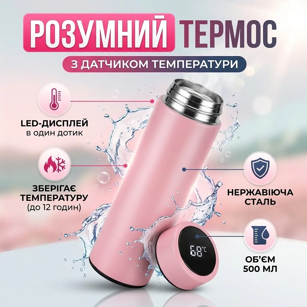 Умный термос с индикатором температуры с дисплеем LED на крышке 500 мл Розовый  - фото 2