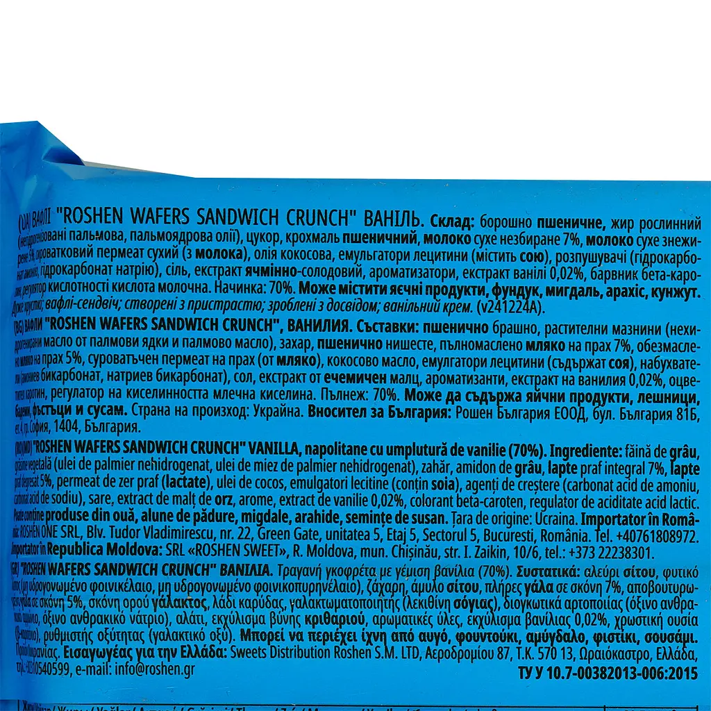 Вафлі Roshen Wafers Sandwich Extra Crunch Vanilla Cream 142 г (942214) - фото 3