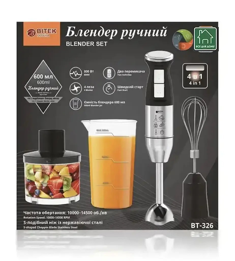 Занурювальний блендер Bitek BT-326 для дому 800Вт Чорний/Сірий - фото 6