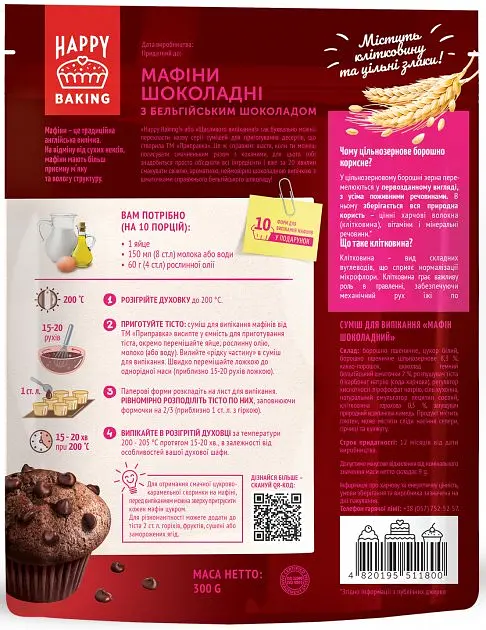 Суміш для випікання Приправка мафін шоколадний, 300 г (782578) - фото 2