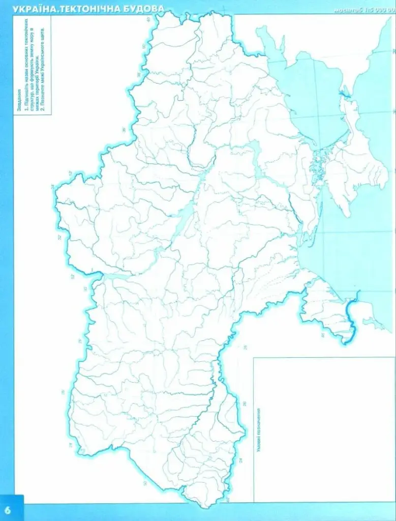 Географія. 8 клас. Контурні карти. Україна: природа, природокористування - І. С. Руденко - фото 2