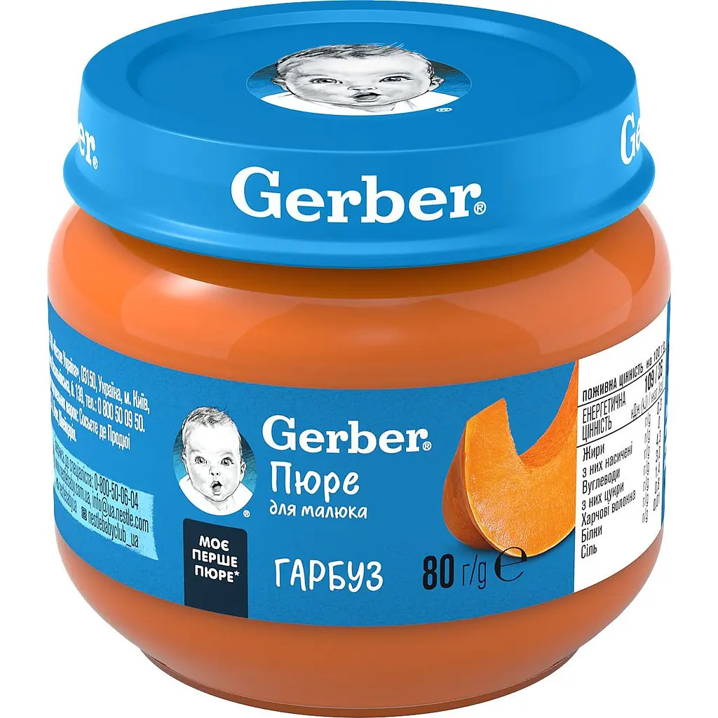 Пюре Gerber Тыква, 240 г (3 уп. по 80 г) - фото 2