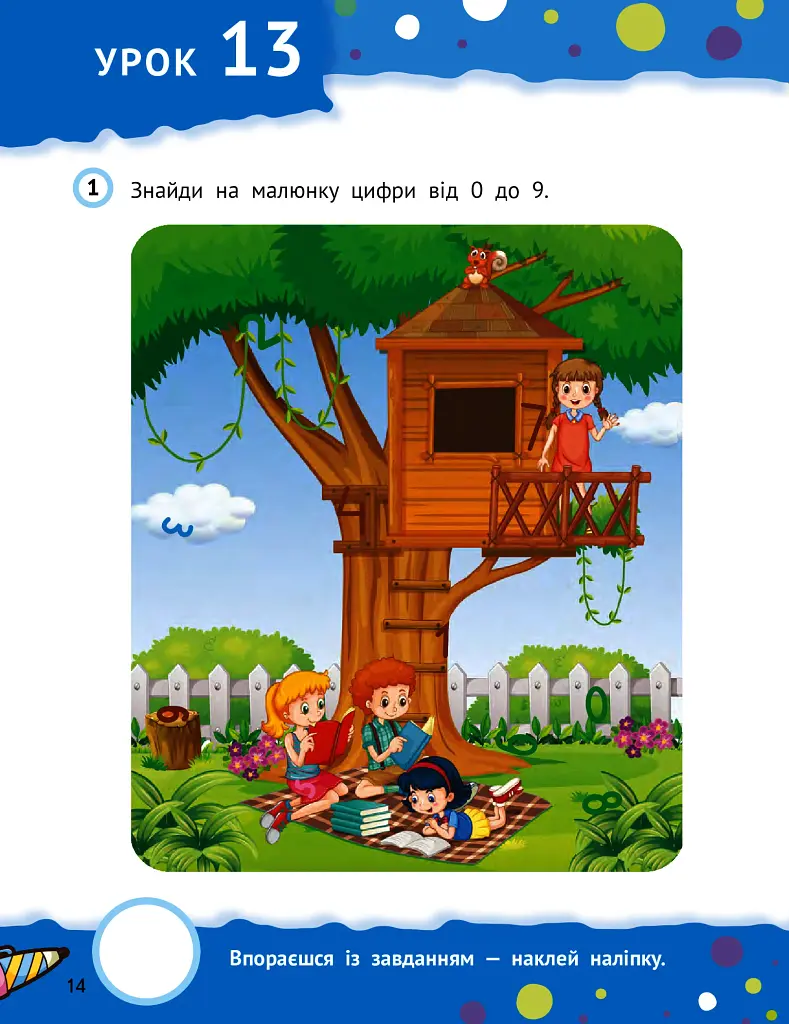 Тямущі дошкільнята 5+ - фото 5
