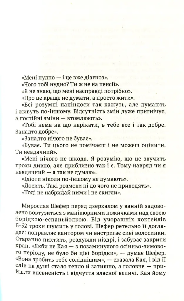 Б-52 - фото 3