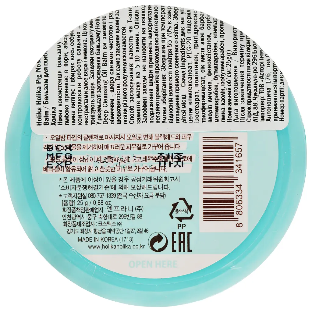 Бальзам для глибокого очищення чорних крапок Holika Holika Pig Nose Clear Black Head Deep Cleansing Oil Balm, 25 г - фото 2