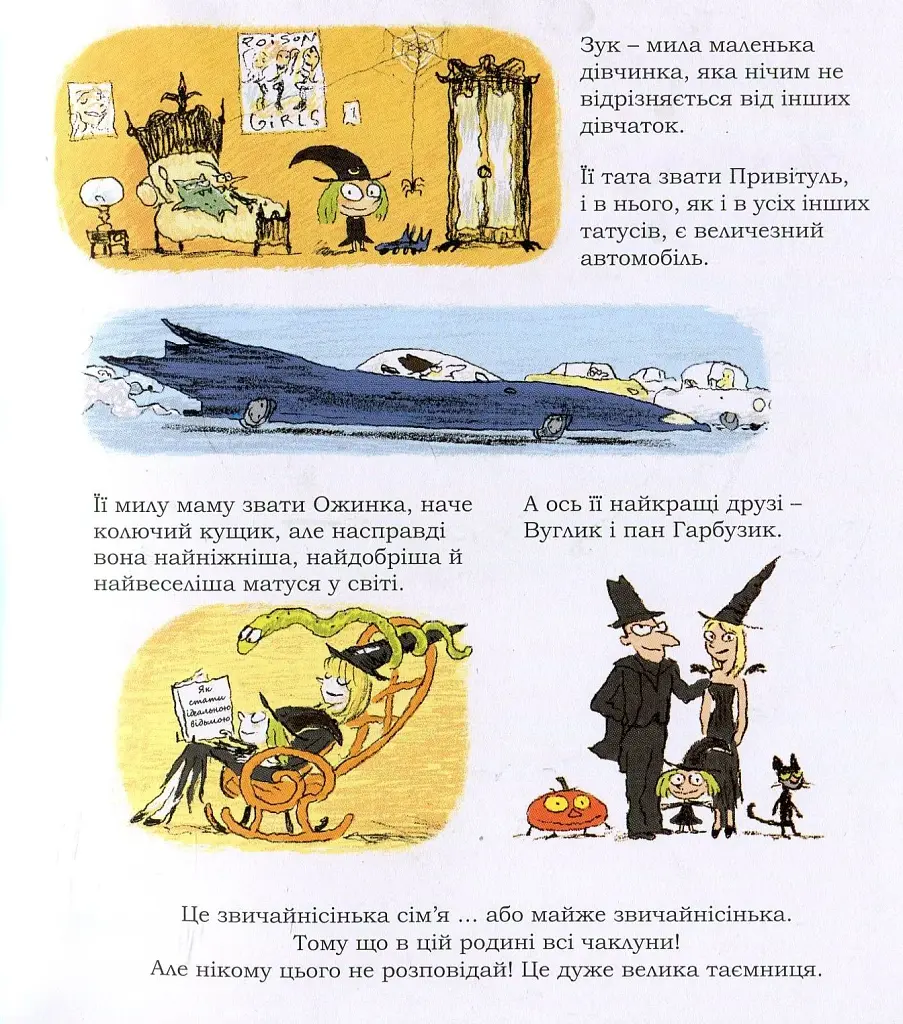 Пригоди Зук. Маленька відьма з великим серцем. Том 1 - фото 9