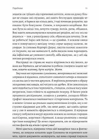 Книга Подорожі книги. Від папірусу до киндла. Ірен Валейо тверда обкладинка українською мовою kni0003520 - фото 3